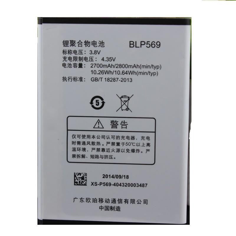 Oppo Find 7 X9070  Battery Original(Model-BLP569) 3000mAh with 3 months warranty.