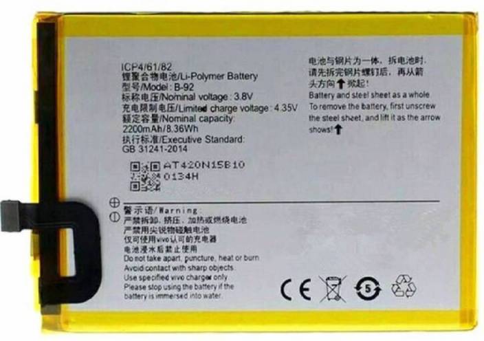 Vivo Y35L battery original {Model:B-92} 2200 mAh with 3 months warranty